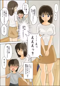 Page 5 of Onee-chan no Roshutsu Taikenki 3 - preview thumbnail