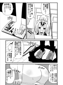 Page 10 of Shiro no kyouraku - preview thumbnail