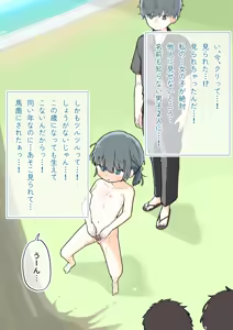 Page 27 of Otonananoni Hadaka de Kouen de Asobaserareru Onnanoko - preview thumbnail