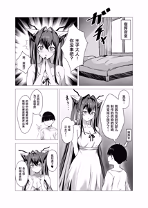 Page 5 of Siren to Chiisaku Natta Shikikan | 小美人鱼与变小了的指挥官 - preview thumbnail