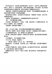 Page 14 of Phoebe Bifuu Haven no Yume - Phoebe. The Dream of Whisperwind Haven. | 菲比 扶风水畔的幻梦 (decensored) - preview thumbnail