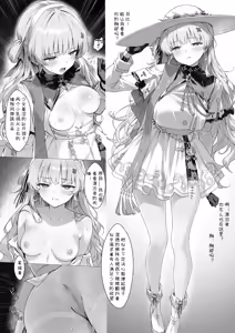 Page 5 of Phoebe Bifuu Haven no Yume - Phoebe. The Dream of Whisperwind Haven. | 菲比 扶风水畔的幻梦 (decensored) - preview thumbnail
