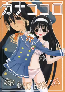 Kanakokoro — hentai manga cover on Fhentai