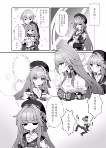 Page 4 of Maid-fuku de Gohoushi shite morau Hanashi | 黑塔女仆缱绻缠绵的温柔服务 - preview thumbnail