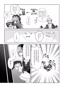 Page 5 of Maid-fuku de Gohoushi shite morau Hanashi | 黑塔女仆缱绻缠绵的温柔服务 - preview thumbnail