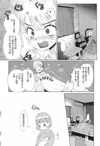 Page 115 of Shishunki Ibunroku - Numata Chihiro Kessaku-sen - preview thumbnail