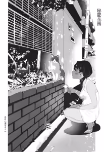 Page 118 of Shishunki Ibunroku - Numata Chihiro Kessaku-sen - preview thumbnail