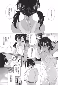 Page 119 of Shishunki Ibunroku - Numata Chihiro Kessaku-sen - preview thumbnail