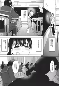 Page 147 of Shishunki Ibunroku - Numata Chihiro Kessaku-sen - preview thumbnail