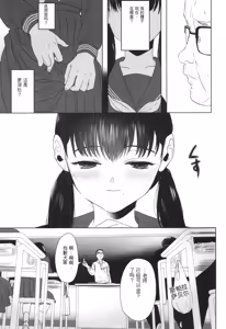 Page 149 of Shishunki Ibunroku - Numata Chihiro Kessaku-sen - preview thumbnail