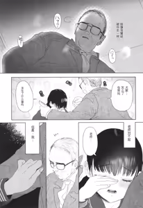 Page 178 of Shishunki Ibunroku - Numata Chihiro Kessaku-sen - preview thumbnail