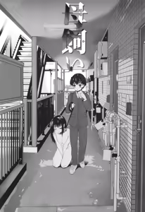 Page 189 of Shishunki Ibunroku - Numata Chihiro Kessaku-sen - preview thumbnail