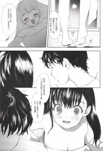 Page 196 of Shishunki Ibunroku - Numata Chihiro Kessaku-sen - preview thumbnail