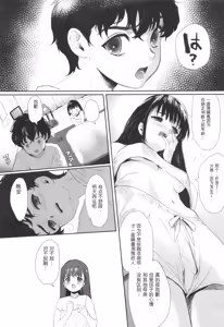 Page 199 of Shishunki Ibunroku - Numata Chihiro Kessaku-sen - preview thumbnail