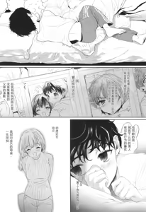 Page 200 of Shishunki Ibunroku - Numata Chihiro Kessaku-sen - preview thumbnail
