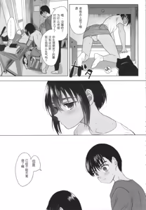 Page 32 of Shishunki Ibunroku - Numata Chihiro Kessaku-sen - preview thumbnail