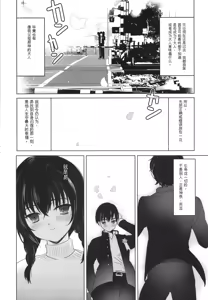 Page 69 of Shishunki Ibunroku - Numata Chihiro Kessaku-sen - preview thumbnail