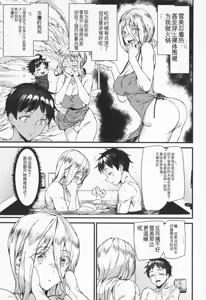 Page 134 of Ishuzoku Love Girls - Interspecies Love Connection + Melonbooks 4P Leaflet - preview thumbnail