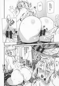 Page 139 of Ishuzoku Love Girls - Interspecies Love Connection + Melonbooks 4P Leaflet - preview thumbnail