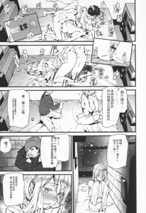 Page 142 of Ishuzoku Love Girls - Interspecies Love Connection + Melonbooks 4P Leaflet - preview thumbnail