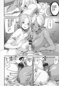 Page 19 of Ishuzoku Love Girls - Interspecies Love Connection + Melonbooks 4P Leaflet - preview thumbnail