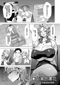 Page 109 of Koufuku Manman - preview thumbnail
