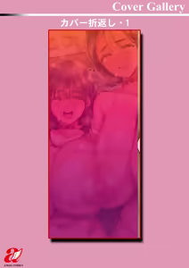 Page 172 of Koufuku Manman - preview thumbnail