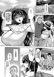 Page 48 of Koufuku Manman - preview thumbnail