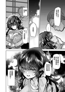 Page 56 of Koufuku Manman - preview thumbnail