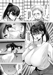 Page 71 of Koufuku Manman - preview thumbnail