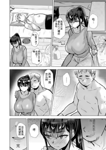 Page 88 of Koufuku Manman - preview thumbnail