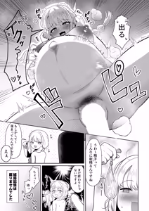 Page 16 of Harande mo? Kawaii - preview thumbnail