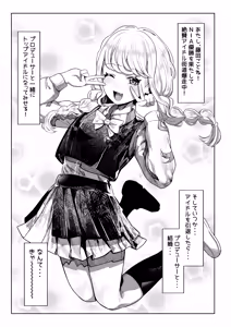 Page 2 of Harande mo? Kawaii - preview thumbnail