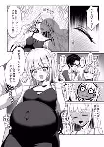 Page 3 of Harande mo? Kawaii - preview thumbnail