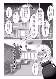 Page 5 of Harande mo? Kawaii - preview thumbnail
