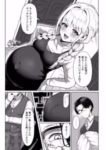 Page 6 of Harande mo? Kawaii - preview thumbnail