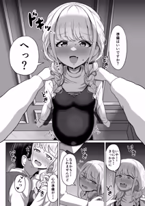 Page 7 of Harande mo? Kawaii - preview thumbnail