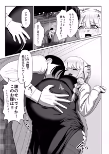 Page 8 of Harande mo? Kawaii - preview thumbnail