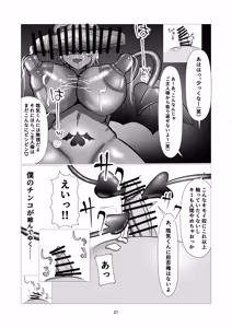 Page 21 of Gakuen NTR Inma-ka - preview thumbnail