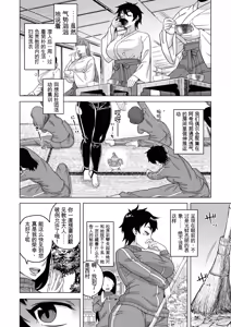 Page 22 of Nishimura Nao no Karuto Kyoudan Shuzai Kiroku - preview thumbnail