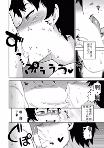 Page 30 of Nishimura Nao no Karuto Kyoudan Shuzai Kiroku - preview thumbnail