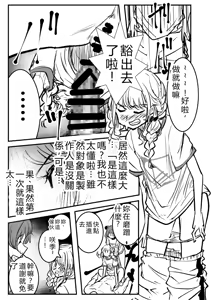 Page 12 of GakuMas Dosukebe Goudoushi "Gakuen Ikisugi Master 3" - preview thumbnail