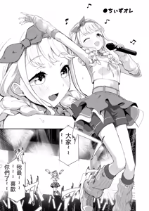 Page 3 of GakuMas Dosukebe Goudoushi "Gakuen Ikisugi Master 3" - preview thumbnail