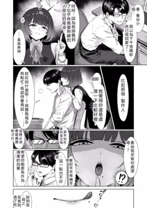 Page 40 of GakuMas Dosukebe Goudoushi "Gakuen Ikisugi Master 3" - preview thumbnail