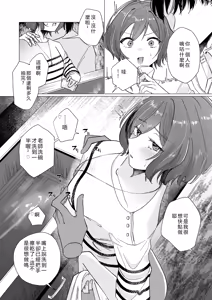 Page 51 of GakuMas Dosukebe Goudoushi "Gakuen Ikisugi Master 3" - preview thumbnail