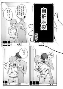Page 81 of GakuMas Dosukebe Goudoushi "Gakuen Ikisugi Master 3" - preview thumbnail