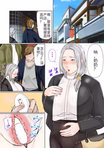 Page 12 of Sobo to 2-haku 3-kka Onsen Ryokou Kouhen - preview thumbnail