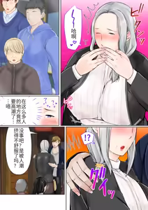 Page 13 of Sobo to 2-haku 3-kka Onsen Ryokou Kouhen - preview thumbnail