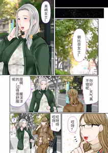 Page 43 of Sobo to 2-haku 3-kka Onsen Ryokou Kouhen - preview thumbnail