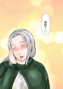 Page 45 of Sobo to 2-haku 3-kka Onsen Ryokou Kouhen - preview thumbnail